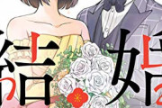 【悲報】25歳俺「結婚はデメリットばかり」→独身のまま40歳になった結果…