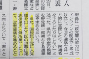 日本死ねの山尾志桜里「Q.なぜ野党は改憲議論しない？ A.議論すると共産党から対立候補を立てられる」