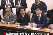 桜を見る会を口実に下関ツアーって楽しそうね　〜　【速報】特定野党の一泊二日「山口視察」　まさかの収穫ゼロで終わる