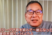 《スタジアム論》村井チェアマン「東京23区に最高のスタジアムを作りたい」...全国で言ってほしいよなこれ