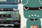 【朗報】三菱、こういうのでいいんだよみたいな車を出すwwwwwww