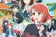 劇場版「ラブライブ虹ヶ咲 完結編」新キービジュアルが完全にぼざろになるｗｗｗｗ