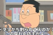 磯野波平『私の年収は1120万円です ですが勿論フルパワーで５chねらーと戦う気はないのでご心配なく』  [784885787]