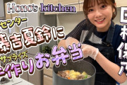 櫻坂46田村保乃のお弁当作ってみた動画、櫻坂チャンネル100万再生を突破！個人企画としては初