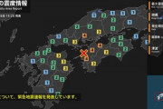 【緊急速報】地震発生　広島県と愛媛県