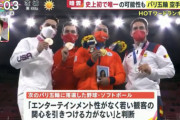 サッカー「痛いンゴォ！マイボマイボ！クソガキと手を繋いで入場！試合前に肩組んで記念写真！」