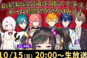 【にじさんじ】オフィシャルニコニコチャンネル4周年を記念し、10/15(日)20時～ 特別番組を放送！