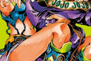 【悲報】ジョジョ6部、とある理由によりアニメ化は無理な模様…