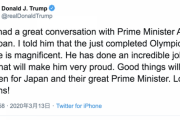 トランプ大統領「今後、日本と首相に良いことがきっと起きるだろう。多くの選択肢がある！」