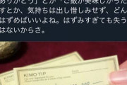 ワイ（39）「じいちゃんが死んで通夜呼ばれたけど香典3万円もはらいたくない。」