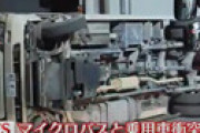 【動画】 愛知・豊橋市 野黒町でマイクロバスが乗用車と衝突し横転、13人搬送され1人死亡　乗用車が逆走し交差点に進入