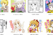 「りぼん」創刊65周年記念LINEスタンプ発売！『神風怪盗ジャンヌ』『愛してるぜベイべ★★』などラインナップ全40種