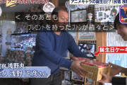 大洗の民宿店主「ガルパンの沼は底なしだから」