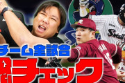 里崎智也さん「チェンは何しに阪神に行ったの？お金欲しかっただけ？」