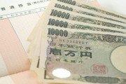 【悲報】弊社「ほい給料38万」おっさんワイ「ワーイ」