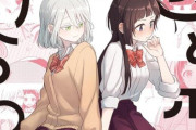 【画像】百合好きさん『百合作品に興味ある人はまずこれを読むべき』