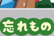 学校の役員のついでに息子の忘れ物を届けてたら義兄嫁が「うちの子の忘れ物も届けて」と言ってきた