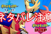 【ネタバレ注意】未解禁のあのポケモンのキョダイマックス、ポケモンホームで発見されてしまう