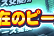 【パワプロアプリ】マン3ええな！アーサーはなんでや？