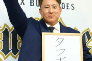 オリックス杉本、来季の目標を「タフボーイ」に