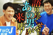 フワちゃん、機内での迷惑行為を芸人に暴露される