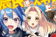 なろう最終兵器『農民関連のスキルばっか上げてたら何故か強くなった。』2022年TVアニメ化決定！！ 「農民スキルを極めたら、伝説の勇者をしのぐでたらめな強さを手に入れてしまった」