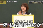 若月佑美（25）のJK姿がくっそかわええｗｗｗまだまだいけるなｗ【元乃木坂46】