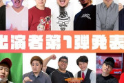 【朗報】ユニバカ×サミフェス2024の出演者第1弾が発表！古参ライターさんから若手インフルエンサーまでとかなり豪華！期待値あるなぁ！！！