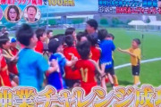◆朗報◆リバポMF遠藤航さん、#神業チャレンジ 成功