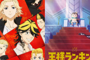 「アニソン派！楽曲アワード2021」“東リベ”“王様ランキング”など、全70曲がノミネート！