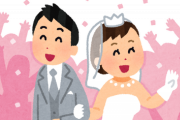 君らって結婚する？もしくはしたい？