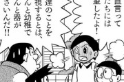 【ドラえもん】出木杉さん、友達の為に本気で怒ってしまうｗｗｗｗｗｗ