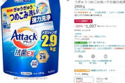 【速報】Amazon感謝祭1日目「ママたちが買った物まとめ」消耗品多めだな、参考になるわｗｗｗ