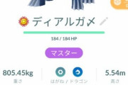 【ポケモンGO】ポケGO自慢テンプレ「俺、前回100％取ったけどお前ら今まで何してたの？」←これ