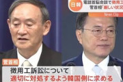 当たり前の事をやった所で譲歩にはならんぞ！　〜　【中央日報】　朝日新聞　「韓国政府、日本企業の代わりに徴用被害者賠償の可能性」