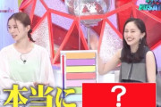 【今夜放送】百田夏菜子がアイドルならではの悩みをキスマイに相談!?『キスマイ超BUSAIKU!?』予告動画 公開！