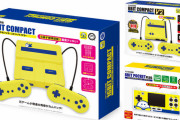 ブックオフがレトロゲームの互換機を発売　ファミコンのほかスーファミが遊べるタイプも