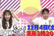 【予告動画公開】伊集院光からももクロへ “一人旅のススメ”！今夜放送『ももクロちゃんと！』予告動画公開！