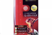 レンジでパスタ作れる容器持ってる人いる？?