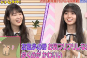 【乃木坂46】齋藤飛鳥が『散歩する犬のお尻』が好きだったことを告白！！！！！