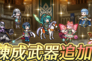 【FEH】総選挙エイリークの錬成絶対控えめにされるよな