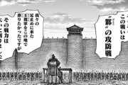 【キングダム】李牧「王翦軍の戦力は削った！！この戦はワイらの勝ちやね！！」