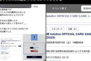 【朗報】ホロライブのカードゲームがワンピースのカードゲームの売上を超える。学マスWSは月売上10位で辛うじてランクイン。デレASシャニは圏外