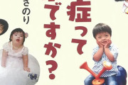 【ダウン症】寿命平均が10歳から60歳まで伸び、更なる受け皿が必要に