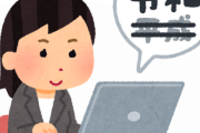 Word「おいwここスペル間違えてるで…w」赤い波線ﾁﾗｧ