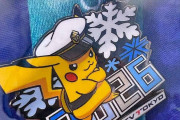 テレ東の「ミラノ五輪限定」ピカチュウバッジ、イタリアで大人気  [2/14]