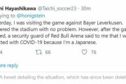 海外「ドイツのサッカースタジアムで警備員がコロナウイルスを理由に日本人を追い出す」