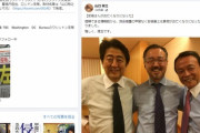 【速報】安倍元首相、死去との情報　元TBSワシントン支局長がFBで発信