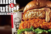 【画像】揚げ物に揚げ物！？俺達のケンタッキーさん、ついに全てを過去にする最強のバーガーを発売してしまう
