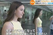 【画像】ウクライナの難民少女、13歳